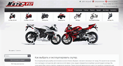 Desktop Screenshot of moto-xata.com.ua